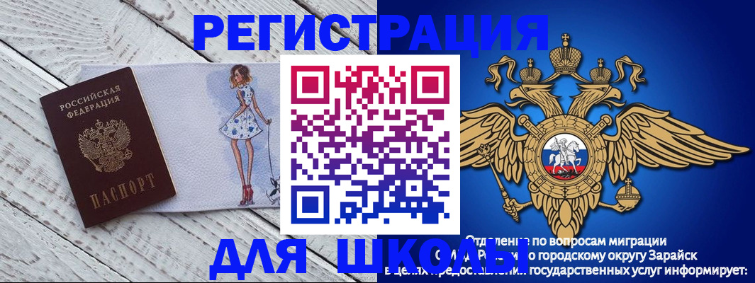 прописка паспорт в Белокурихе