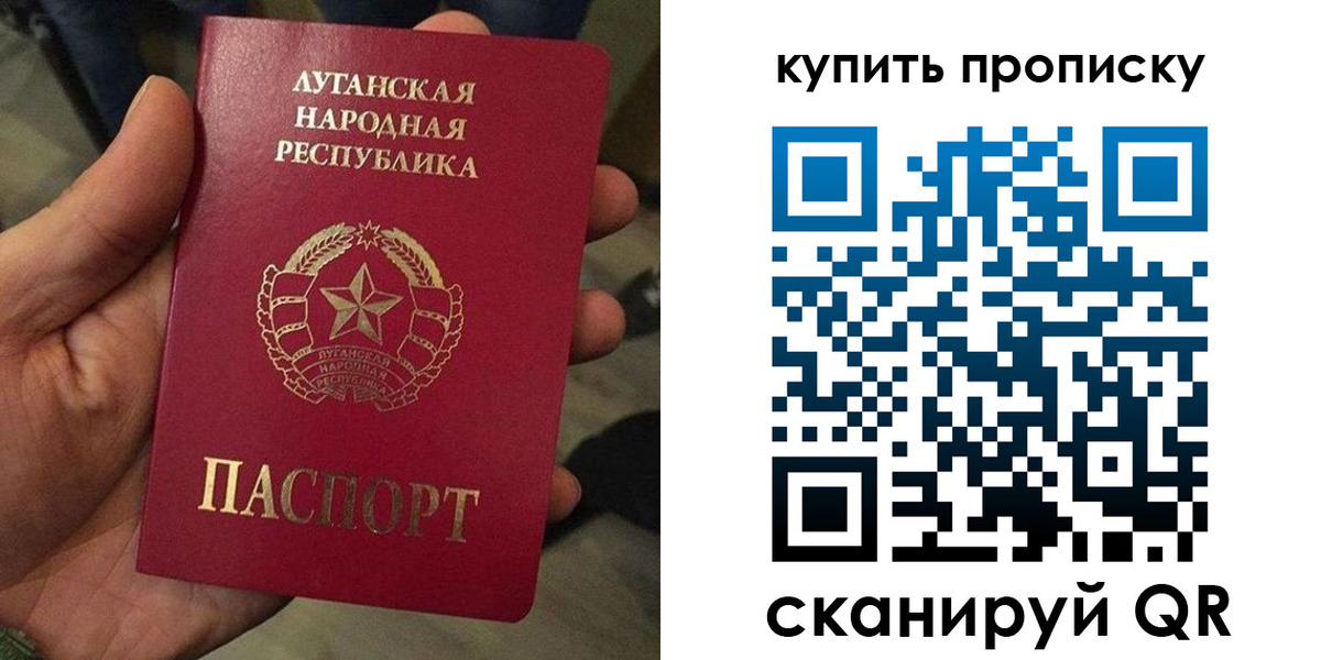 прописка для работы в Белокурихе