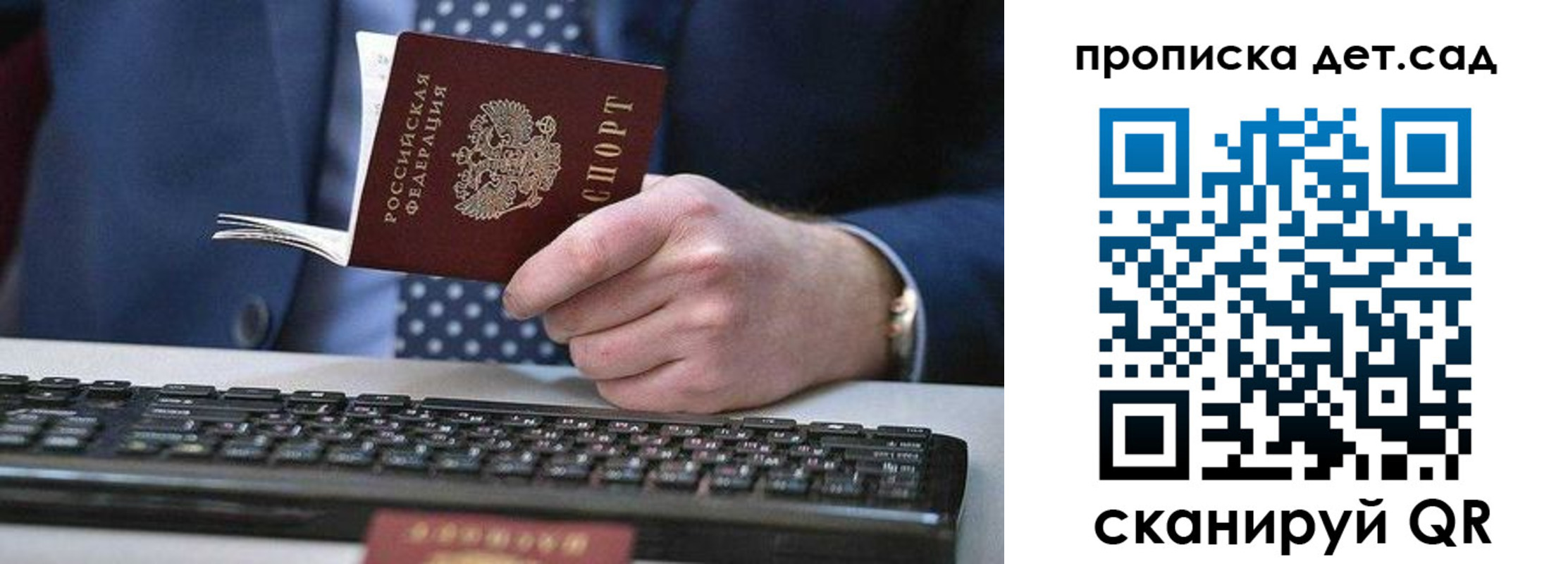 прописка для военкомата в Белокурихе