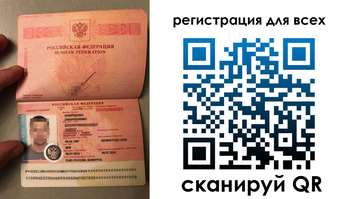 прописка от собственника в Белокурихе