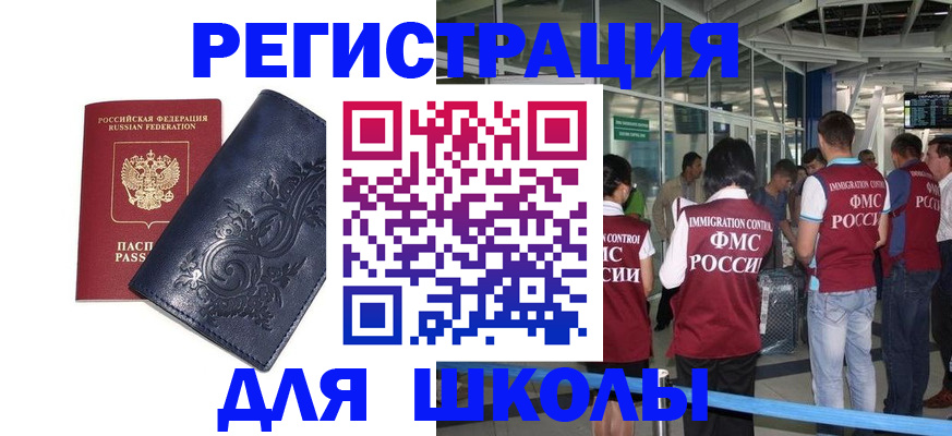 прописка паспорт в Белокурихе
